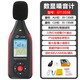 標智GM1356數字噪音計高精度噪音儀聲音測試儀分貝儀聲級計帶記錄導出 GT1355B（DC信號輸出）