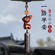 祥隱【普陀山直發(fā)】紫檀小鹿汽車掛件一路平安車載掛飾車內(nèi)后視鏡吊墜 【一路平安】紫檀木小鹿-百木級