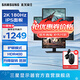 三星（SAMSUNG）27英寸 2K 護(hù)眼豎屏 辦公設(shè)計 IPS 游戲屏幕 副屏 分屏 臺式筆記本外接 擴展屏 電競 電腦 顯示器 2K 180Hz高刷 S27DG504EC 官方直營旗艦店