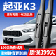 朔川起亞K3雨刮器原裝k3雨刷原廠(chǎng)膠條2013/14/15/16/17款起亞k3雨刮片 2013-2021年款起亞K3【前雨刮】一對