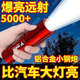 手電筒強(qiáng)光遠(yuǎn)射可充電超亮迷你戶外家用便攜led耐用超亮 【特亮】19999L待續(xù)998天