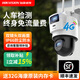 ?？低?HIKVISION?？低暠O(jiān)控?cái)z像頭雙攝終身免流量4G室外全彩無(wú)死角攝影機(jī)手機(jī)遠(yuǎn)程監(jiān)控器家用防水高清夜視雙畫(huà)面 4G終身免流量【有電無(wú)網(wǎng)可用】 標(biāo)配款【送32G原裝內(nèi)存卡】