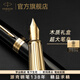 派克（PARKER）高端鋼筆禮盒卓爾禮盒男士簽字商務(wù)送禮男女生日禮物輕奢高端禮品商務(wù)禮贈畢業(yè)禮送女朋友高檔禮物 精英睿智黑金夾墨水筆&高檔木盒