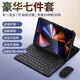 赫揚(yáng) 適用榮耀平板鍵盤(pán)保護(hù)套殼藍(lán)牙鼠標(biāo)套裝無(wú)線10/9/8/v7/magic Pad13電容筆x9磁吸12.1全包GT2PRO 黑【觸屏筆+皮套+鍵盤(pán)+鼠標(biāo)+膜+鼠標(biāo)墊+收納袋】 【11英寸】榮耀X9