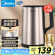 美的（Midea）電熱水壺家用1.7L大容量燒水壺雙鋼防燙防干燒煮水壺316不銹鋼內(nèi)膽電水壺泡茶壺 國家補貼PJ17A01