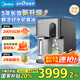 美的（Midea）冰塊凈水器冰魔方MAX家用臺(tái)式凈水機(jī)制冰機(jī)凈飲機(jī)即熱式直飲機(jī)凈飲一體機(jī)免安裝JLB3799T-RO