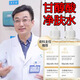素秀臣氏甘醇酸凈膚水可搭甘醇酸身體噴霧補(bǔ)水保濕爽膚水果酸濕敷 2瓶基礎(chǔ)裝【第二瓶半價(jià)】