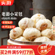 頭廚老面小籠包共500g約20個(gè)嵊州風(fēng)味鮮肉包子早餐食品半成品速食