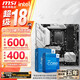 微星 B760 Z790 主板 搭 英特爾 i5 主板CPU套裝 板u套裝 B760M MORTAR WIFI II DDR5 i5 14600KF