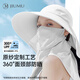玖慕（JIUMU）防曬帽女遮陽帽太陽帽空頂帽涼帽夏季戶外遮臉防紫外線帽子帶面罩