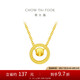 周大福 貓眼項(xiàng)鏈黃金項(xiàng)鏈(工費(fèi)460)40cm約4.1g F222612七夕禮物