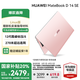 華為（HUAWEI）筆記本電腦MateBook D 14 SE Linux版 國(guó)家補(bǔ)貼20%超輕薄酷睿商務(wù)性能手提14英寸護(hù)眼屏辦公本 D14SE定制粉i5-12450H 16+512G 店鋪預(yù)裝Wi
