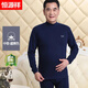 恒源祥中老年人純棉秋衣秋褲套裝男全棉加肥加大寬松保暖內衣爸爸棉毛衫 【防風(fēng)中領(lǐng)】藏青 XL (175)