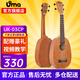Uma UK-03C/04C初學(xué)者尤克里里入門烏克麗麗兒童小吉他桃花芯相思木 23英寸UK-03CP 經(jīng)典桃花芯