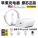 固質(zhì)優(yōu)品蘋(píng)果充電器45W適配原裝快充套裝iphone14/13promax/pro/plus手機12充電頭11氮化鎵正品充電器線(xiàn) 【原充套裝】蘋(píng)果45W快充頭+2米PD快充線(xiàn) 安全快充不傷機
