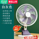 小米鍋巴電風(fēng)扇夾式插電家用電扇學(xué)生宿舍床頭夾扇搖頭辦公室?jiàn)A子小風(fēng)扇 [升級款-臺夾扇]白灰色#180A