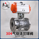 氣動(dòng)法蘭球閥304不銹鋼Q641F快速切斷閥防爆鑄鋼球閥 DN50[不銹鋼304]AT型