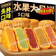 洑記胖I東來(lái)品質(zhì)水果月餅香橙哈密瓜廣式草莓鳳梨水蜜桃老式中秋糕點(diǎn) 5口味【水蜜桃+哈密瓜+草莓+鳳梨+香橙】 50枚共4000克