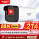HIKVISION?？低暠O(jiān)控攝像頭200萬監(jiān)控室外攝像機紅外夜視可錄音電源供電手機遠(yuǎn)程 B12HV3-IA 4MM