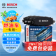 博世（BOSCH）剎車后片剎車皮福特蒙迪歐HEV金牛座銳界林肯MKCMKZMKX大陸AB9471