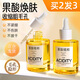 fUT果酸煥換膚收縮毛孔精華液改善毛孔粗大細(xì)致保濕緊致面部精華男女 專攻毛孔粗大【35ml】