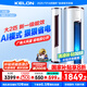 科龍國家補貼20%大3匹新一級能效變頻節(jié)能巨省電智能wifi 柜式立式柔風(fēng)客廳柜機3匹P 首年只換不修 2匹 一級能效 50LV【備用鏈接詳詢客服】