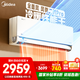 美的空調(diào)大1.5匹風(fēng)尊二代變頻冷暖空調(diào)掛機(jī) 大1.5匹 一級能效 【全面升級】風(fēng)尊二代Pro
