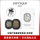 蒂普提克（Diptyque）車載香薰固體香水汽車掛件擴(kuò)香器支架補(bǔ)充包擺件香氛禮物 漿果香車載香氛套裝