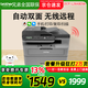 兄弟DCP-L2628DW/2648DW黑白激光打印復印掃描一體機無(wú)線(xiàn)遠程辦公家用 DCP-L2648DW(自動(dòng)雙面+連續復掃) 套餐二【約打印27000頁(yè)/可加粉】