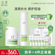 玉澤（Dr.Yu）油敏清透護膚2件套(爽膚水200ml+保濕霜50g)二代
