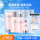 高姿（COGI）勻凈補水套裝化妝品全套護膚品套裝水乳保濕七夕情人節禮物送媽媽 【熱賣(mài)推薦】潔水乳精華4件套