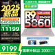 聯(lián)想拯救者R9000P 2025補貼 電競游戲筆記本電腦y 滿(mǎn)血RTX5070獨顯可選 旗艦銳龍 R9-8945HX 32G 1T 5060白丨國補 240Hz高刷 2.5K超清屏