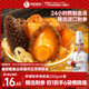 德叔鮑魚福州正宗佛跳墻250g*6份加熱即食野捕刺參單人份裝金湯海參預(yù)制菜
