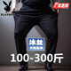 花花公子夏季300斤特大碼男胖子冰絲休閑褲肥佬商務(wù)休閑寬松西褲加肥加大 黑色冰絲高彈肥佬褲 44 (腰圍3尺4) 230斤左右