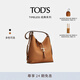 TOD'S官方2025早秋新品女士TIMELESS小號皮革單肩包斜挎包 棕色