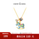 周大生（CHOW TAI SENG）彩色搖搖木馬銀項鏈時尚設計感S925銀珍珠鎖骨鏈生日禮物 木馬項鏈