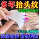 UMH抬頭紋去除神器貼男女去皺紋法令紋去川字紋重度額頭抗衰老專用貼 買2送1【學(xué)生黨】當(dāng)晚見效