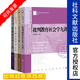 【清華社會(huì )學(xué)講義套裝共4冊】社會(huì )網(wǎng)分析講義+組織社會(huì )學(xué)十講+社會(huì )分層十講等社科 【社科文獻出版社】※