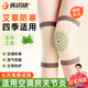 優(yōu)諾康護膝艾草護膝關節(jié)炎護膝蓋疼滑膜炎關節(jié)痛老寒腿保暖發(fā)熱四季薄款 艾草點陣護膝-一對裝