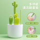 翡悅杯刷洗杯子四合一長(cháng)柄軟毛奶瓶刷水杯口縫隙清潔刷組合仙人掌家族