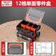 德力西電氣（DELIXI ELECTRIC）零件收納盒手提式鉆頭整理箱工具盒配件分類(lèi)分格箱螺絲收納箱12格