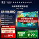 FFALCON雷鳥 家電國家補(bǔ)貼 55雀5 25款 55英寸電視 144Hz高刷 4K高清遠(yuǎn)場語音 低藍(lán)光護(hù)眼電視 無開機(jī)廣告 55英寸 一級(jí)能效 55F295C