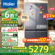 海爾冰箱659升雙變頻十字雙開門四開門家用一級能效風冷無霜超大容量全空間保鮮科技法式節能電冰箱 EPP超凈系統+Wifi智控+高端輕奢鋼化玻璃面板