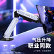 淺里機械臂 電腦顯示器支架 適配卓威奇亞ZOWIE 華碩ROG   AOC 全系列可用 （電競游戲）加強款-白色