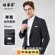 培羅蒙（BAROMON）【羊毛抗皺 免燙】西服套裝男整套西裝套裝商務(wù)正裝職業(yè)裝兩件套 黑色 175B 西褲碼數(shù)請備注