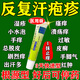 汗皰疹100%特強效藥汗皰疹藥膏手癢起小水泡止癢抑菌膏皮炎濕疹真菌感染皮膚用藥復方倍氯米松樟腦乳膏 1盒【汗皰疹濕疹瘙癢】建議趁早用