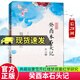 正版包郵 癸酉本石頭記后28回 典藏版曹雪芹紅樓夢原著紅學(xué)研究 吳氏石頭記增刪試評本 朱批 何玄鶴編 中國古典ys