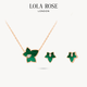 LOLA ROSE羅拉玫瑰常青藤飾品禮盒孔雀石項鏈耳環(huán)耳釘手鏈生日禮物送女朋友 【項鏈+耳釘】LR50038+LR60039