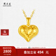 周大生黃金吊墜女足金愛心爆閃可搭配項(xiàng)鏈掛墜七夕情人節(jié)禮物送女友 足金心動(dòng)閃閃吊墜-不含鏈 2.80g