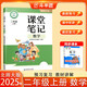 斗半匠數學(xué)課堂筆記二年級上冊北師大版同步新教材學(xué)霸隨堂筆記教材全解小學(xué)課前預習課后復習新版學(xué)習輔導書(shū)